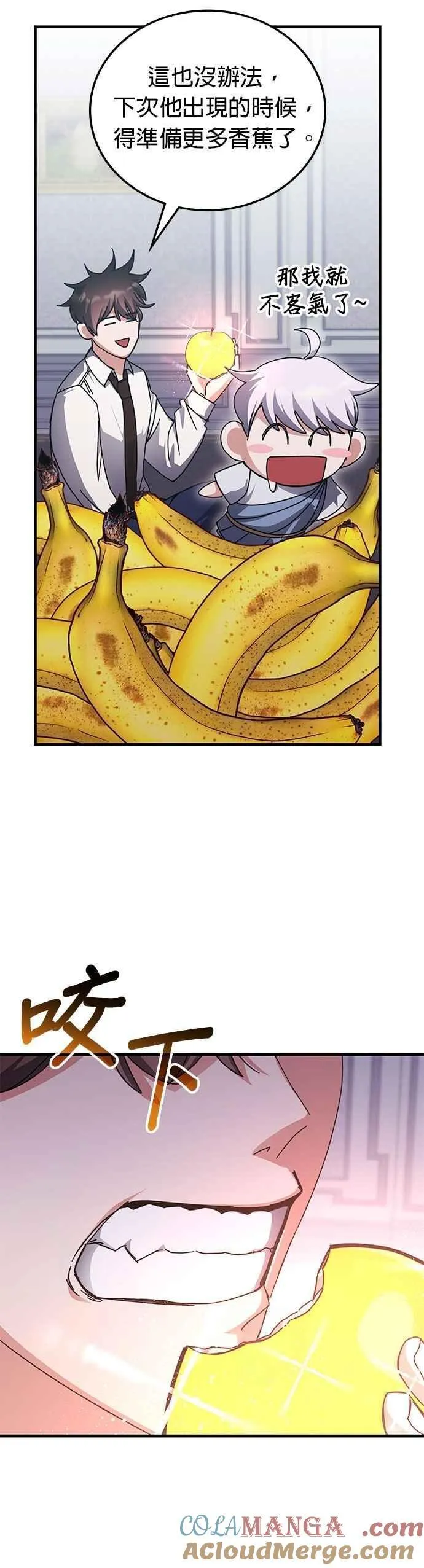 第145话 第31页