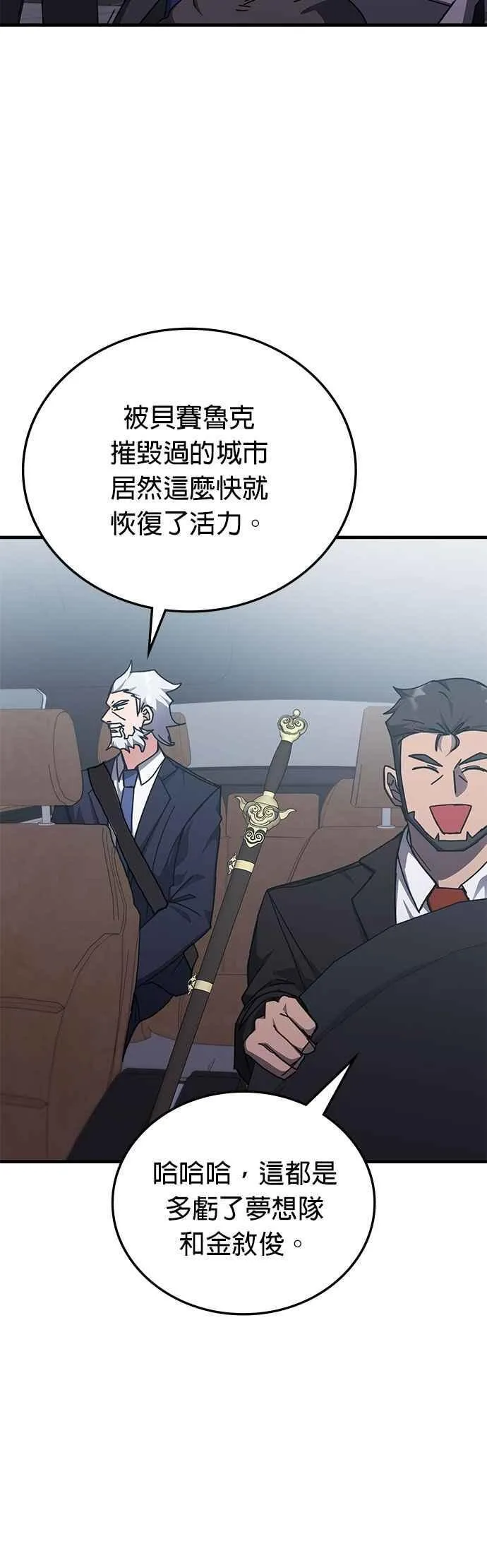 第145话 第36页