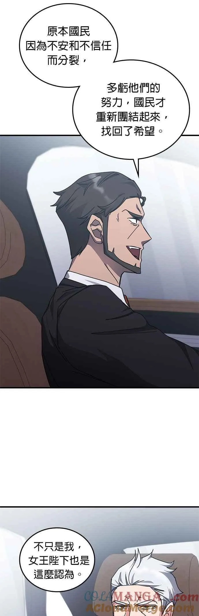 第145话 第37页