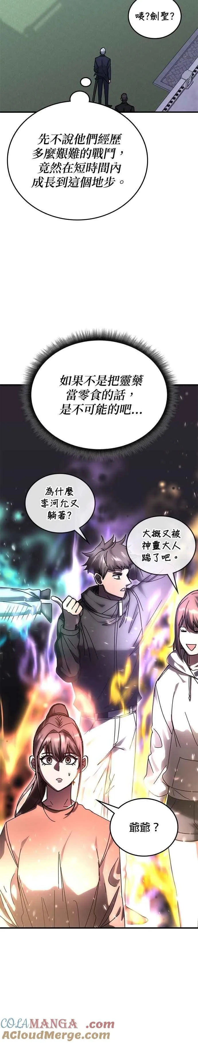 第145话 第40页