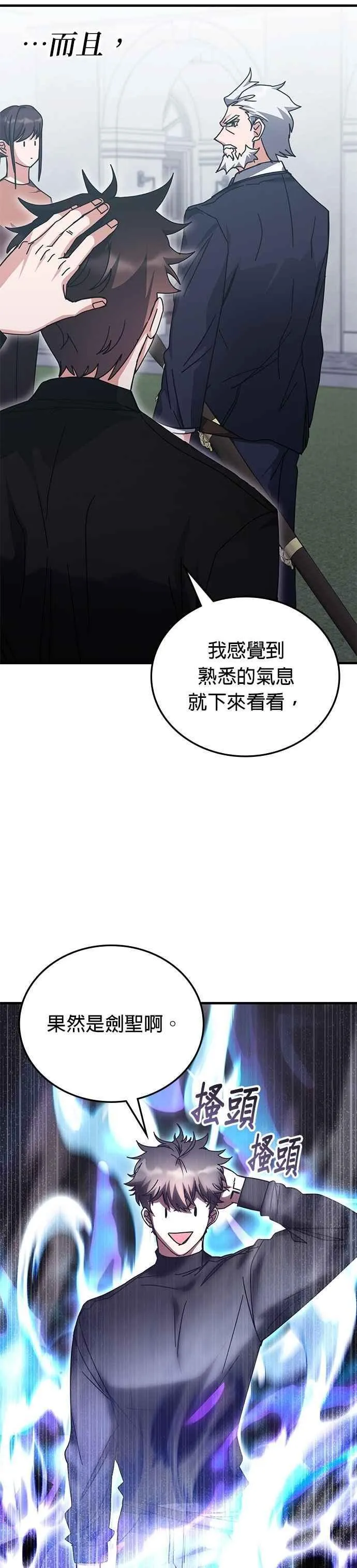 第145话 第41页