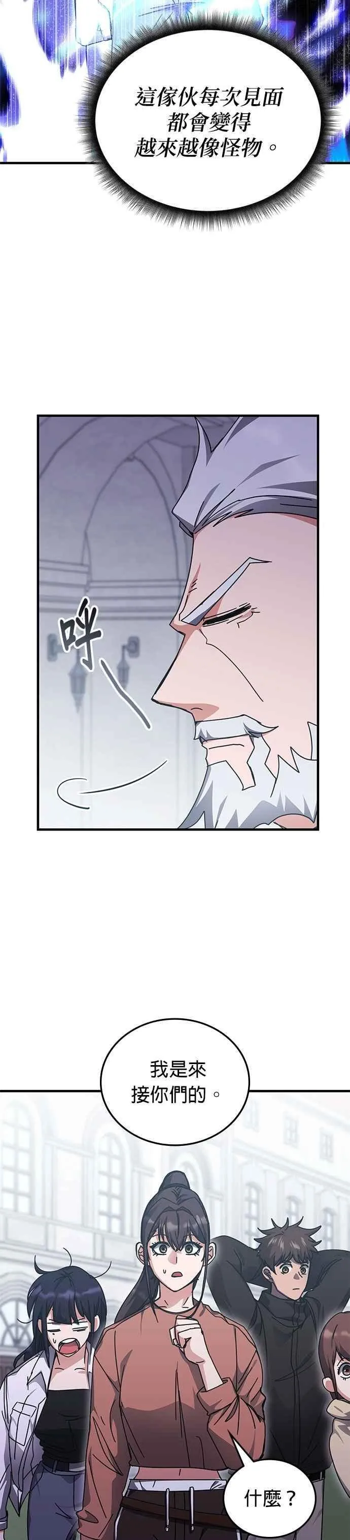 第145话 第42页