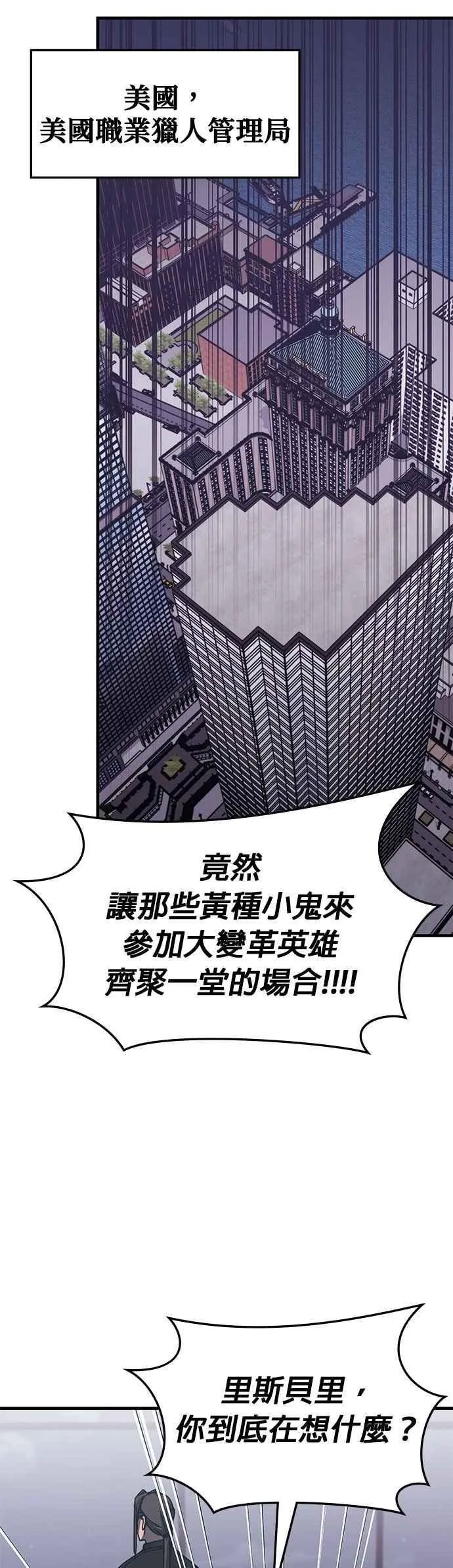 第145话 第44页