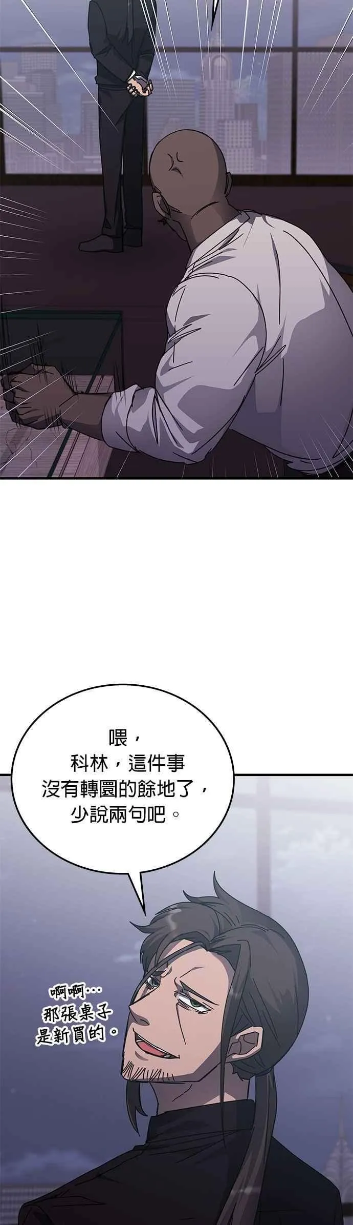 第145话 第45页