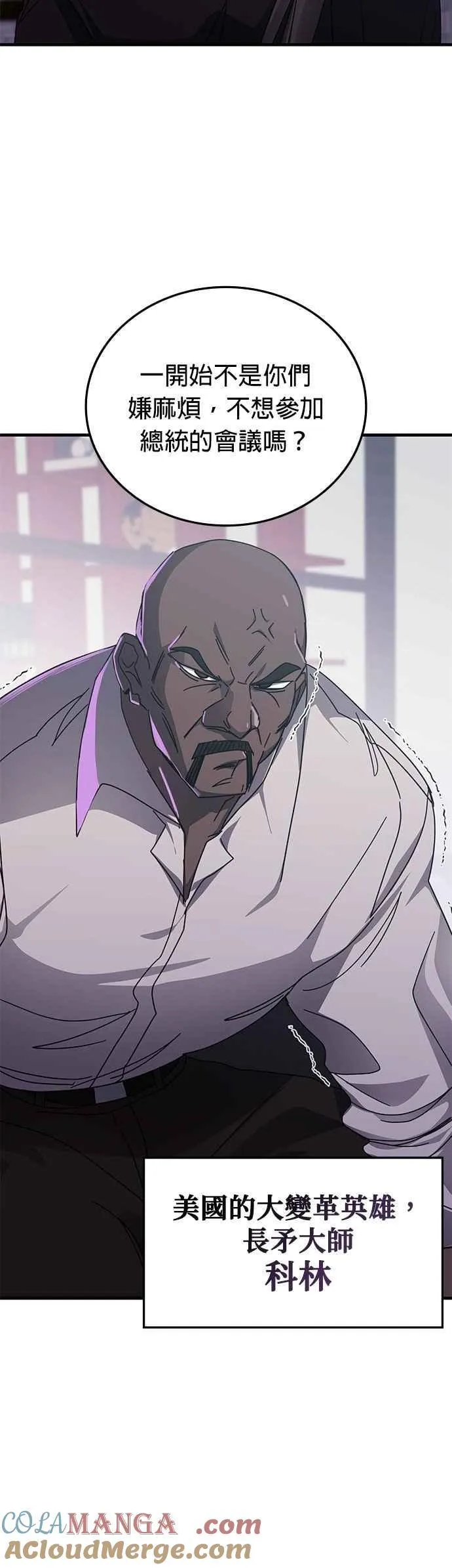 第145话 第46页