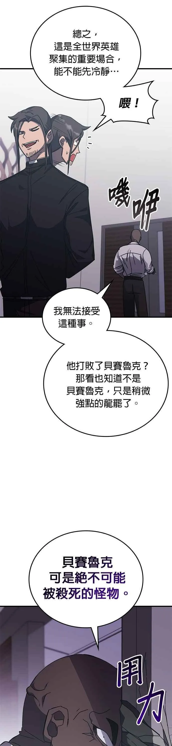 第145话 第47页