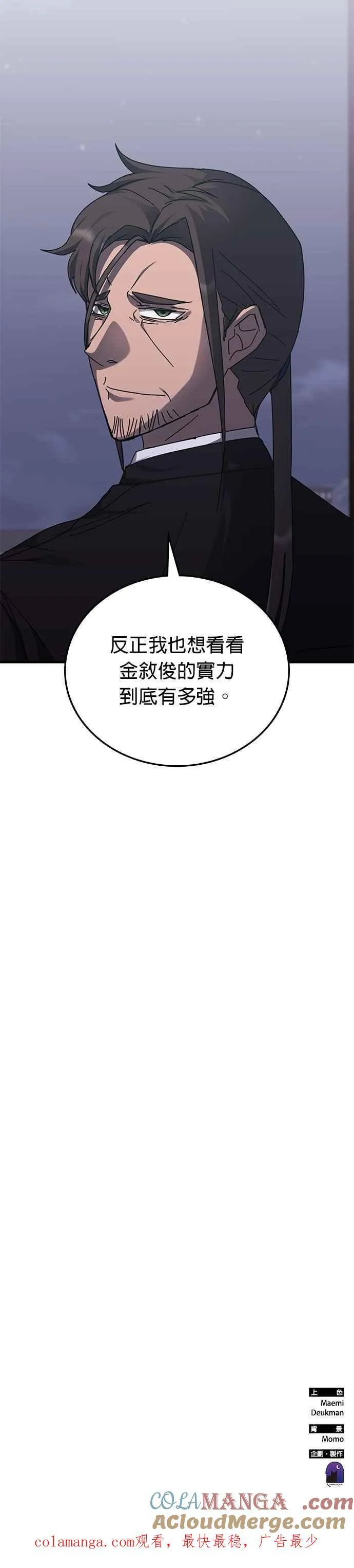 第145话 第49页