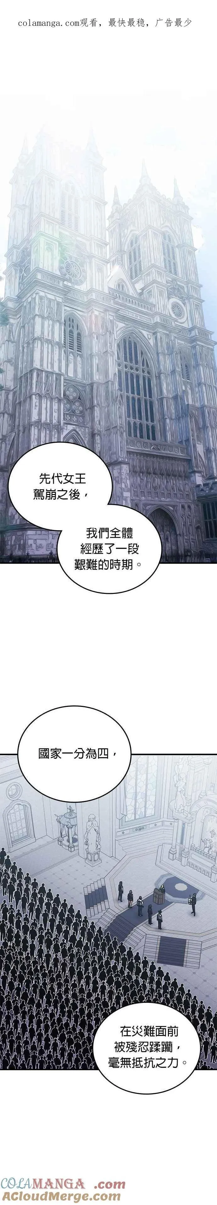 第146话 第1页
