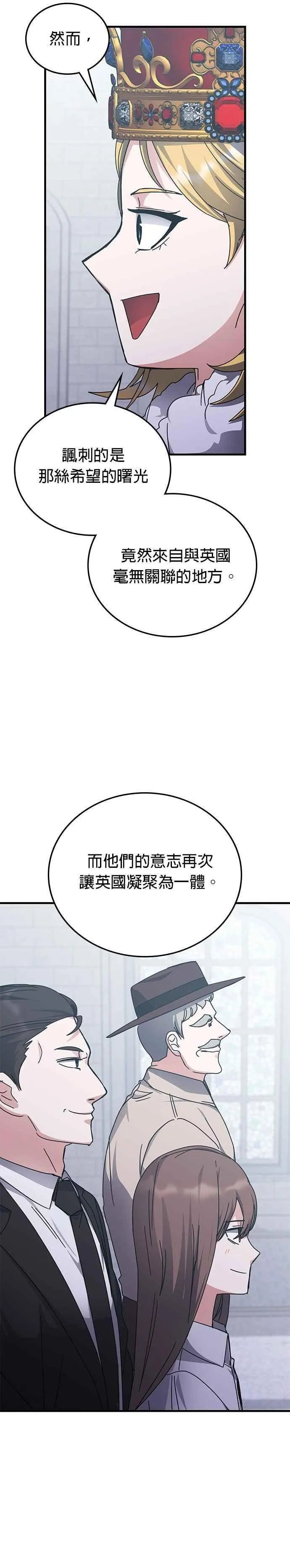 第146话 第2页