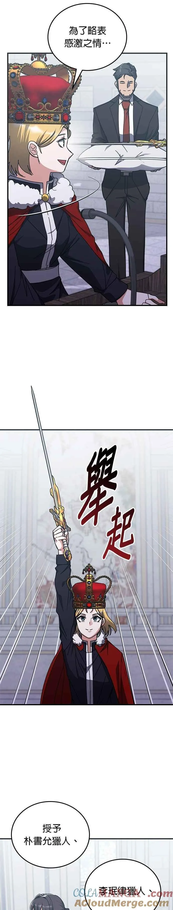 第146话 第3页
