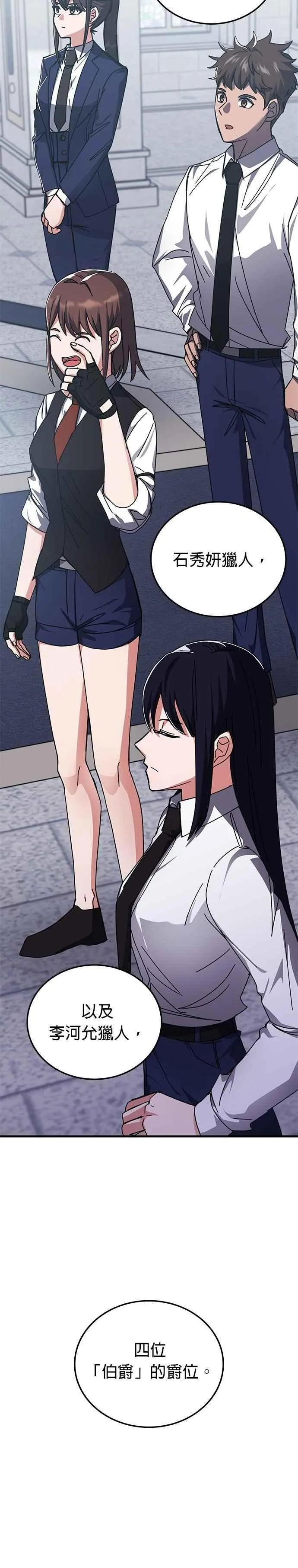 第146话 第4页