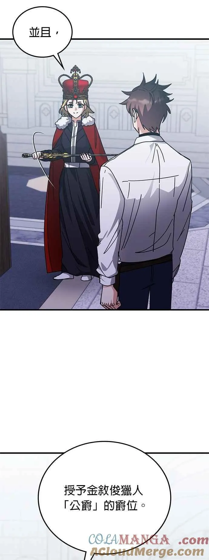第146话 第5页