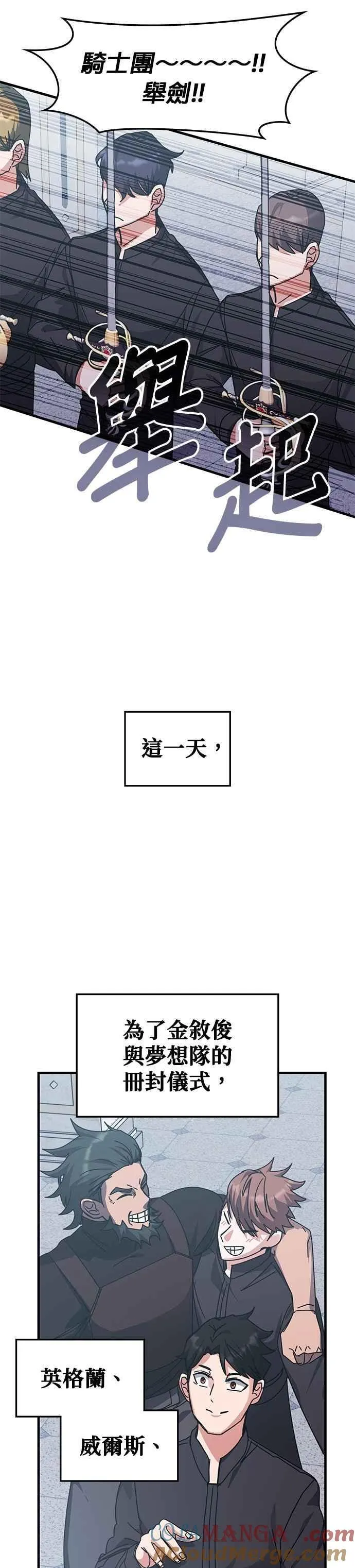 第146话 第7页