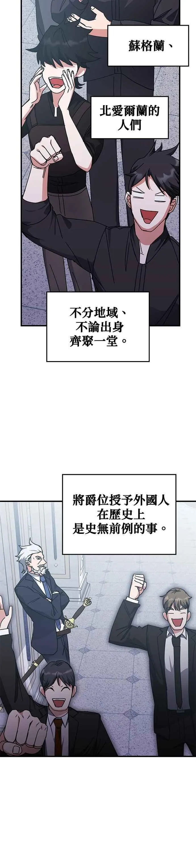 第146话 第8页