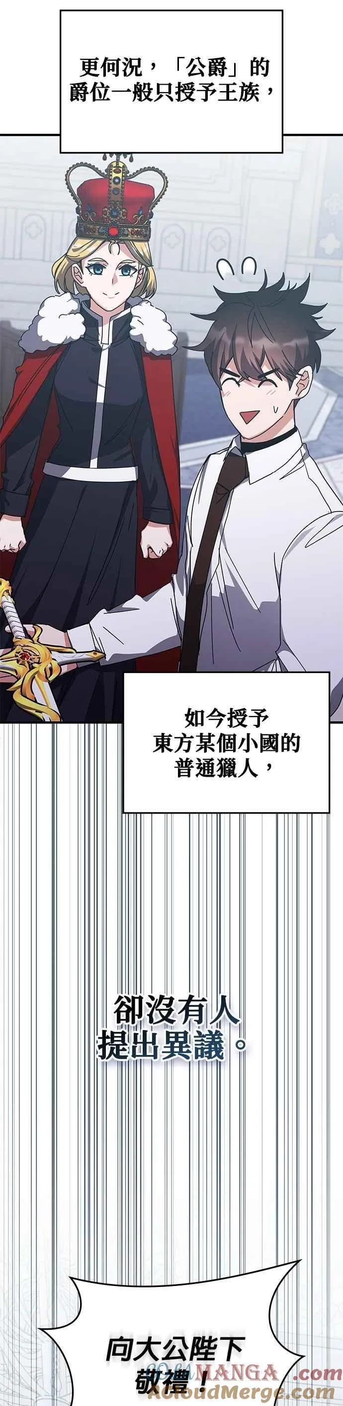 第146话 第9页