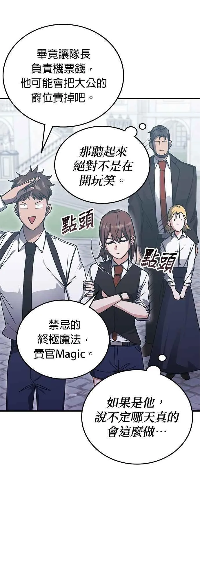 第146话 第12页
