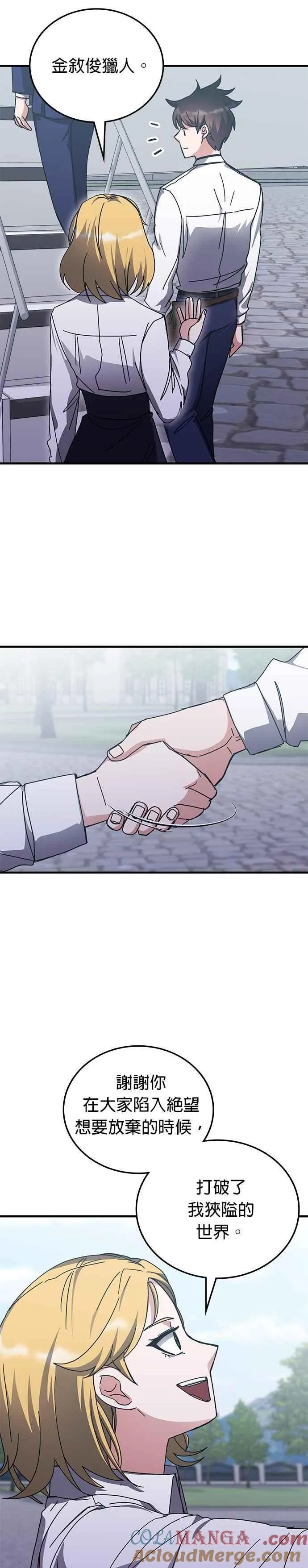 第146话 第13页