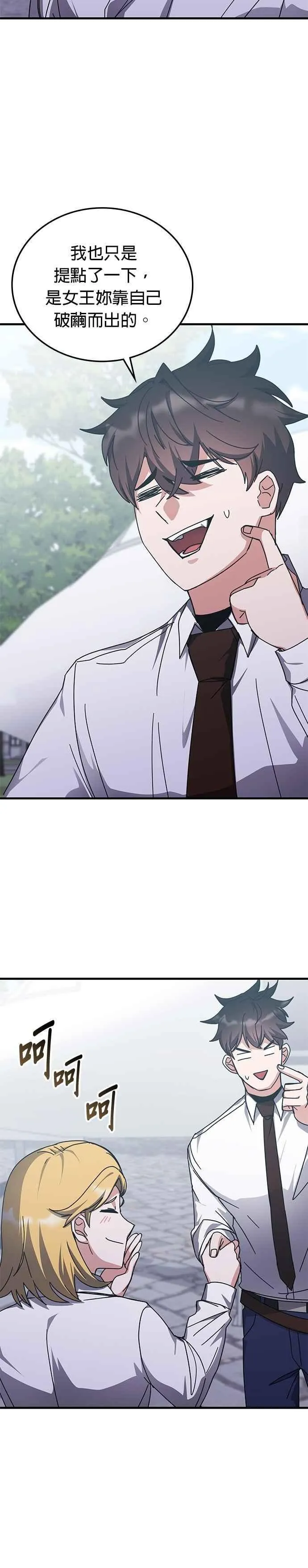 第146话 第14页