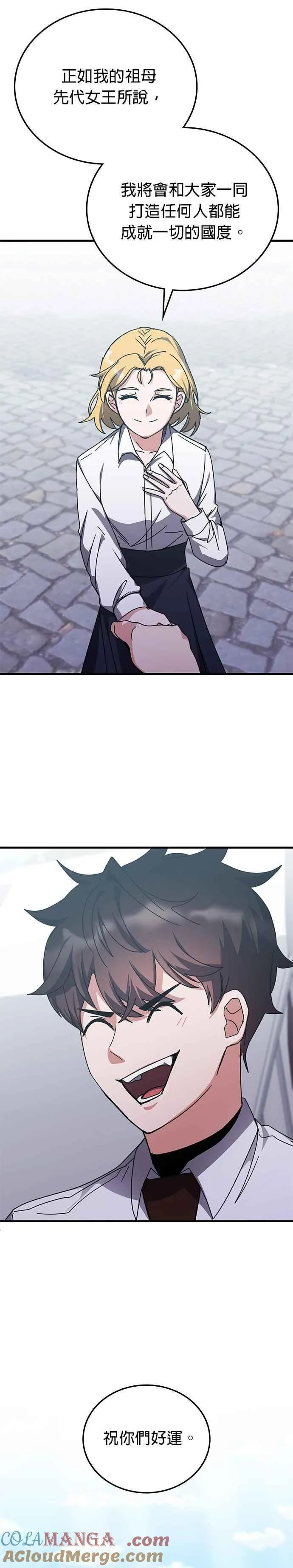 第146话 第15页