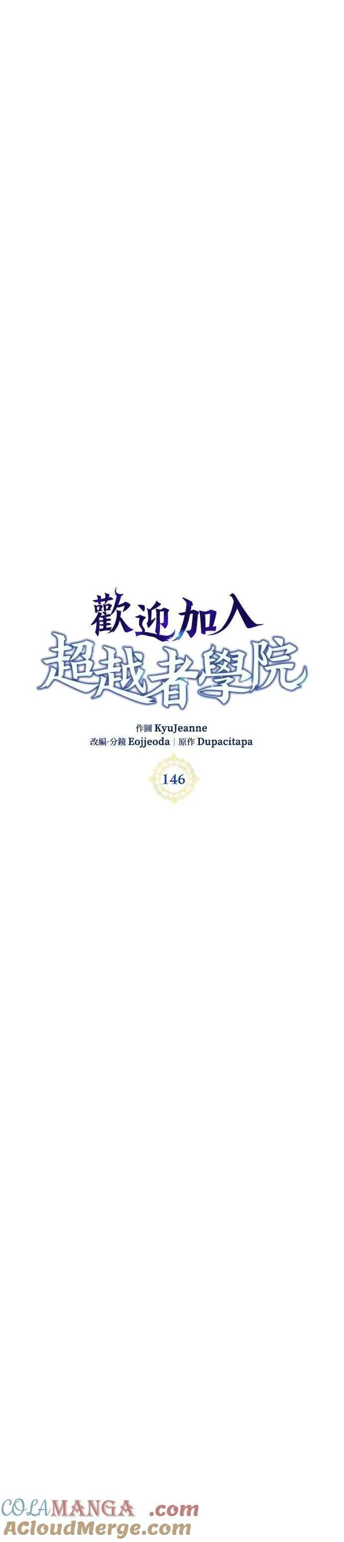 第146话 第21页