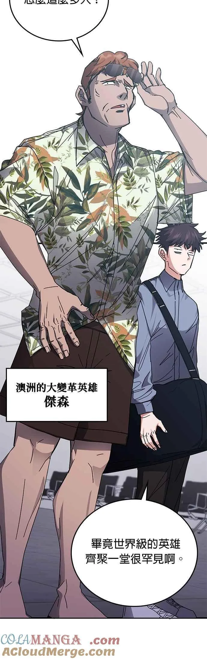 第146话 第23页