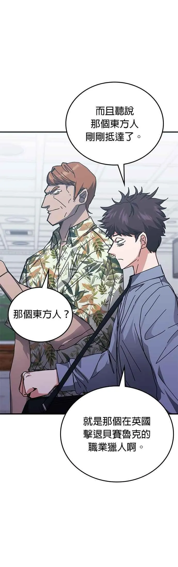 第146话 第24页