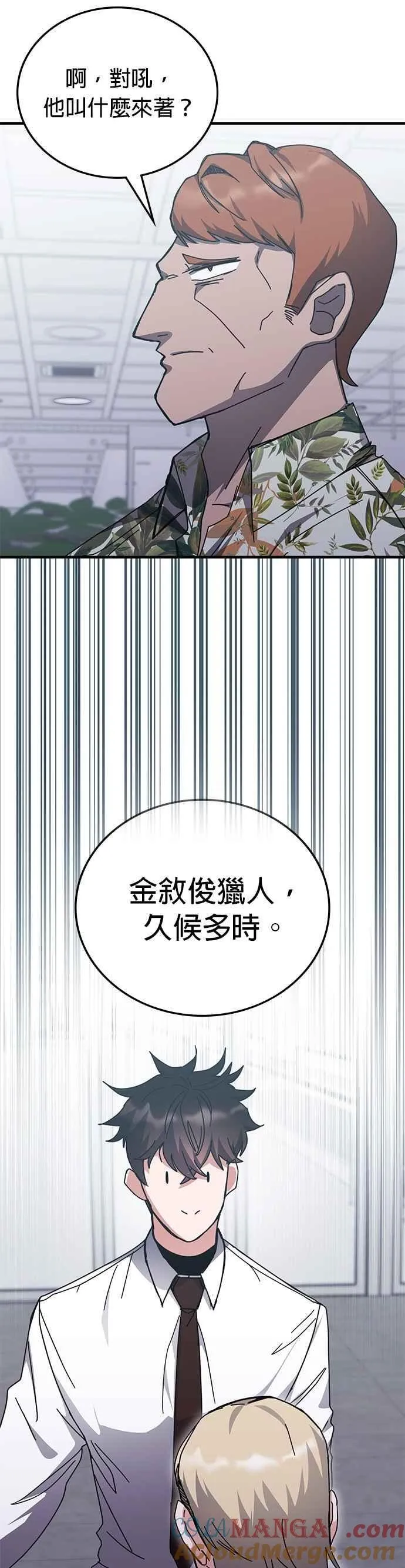 第146话 第25页