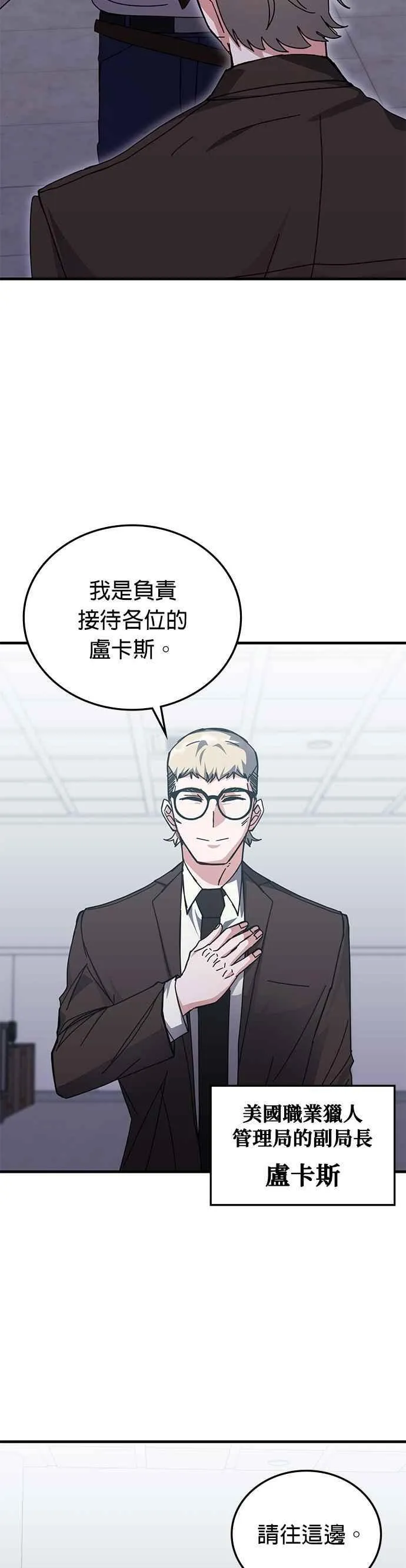 第146话 第26页
