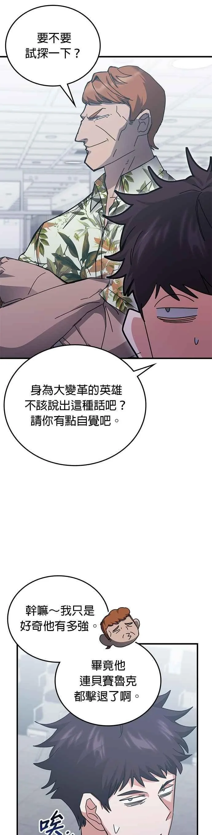 第146话 第28页