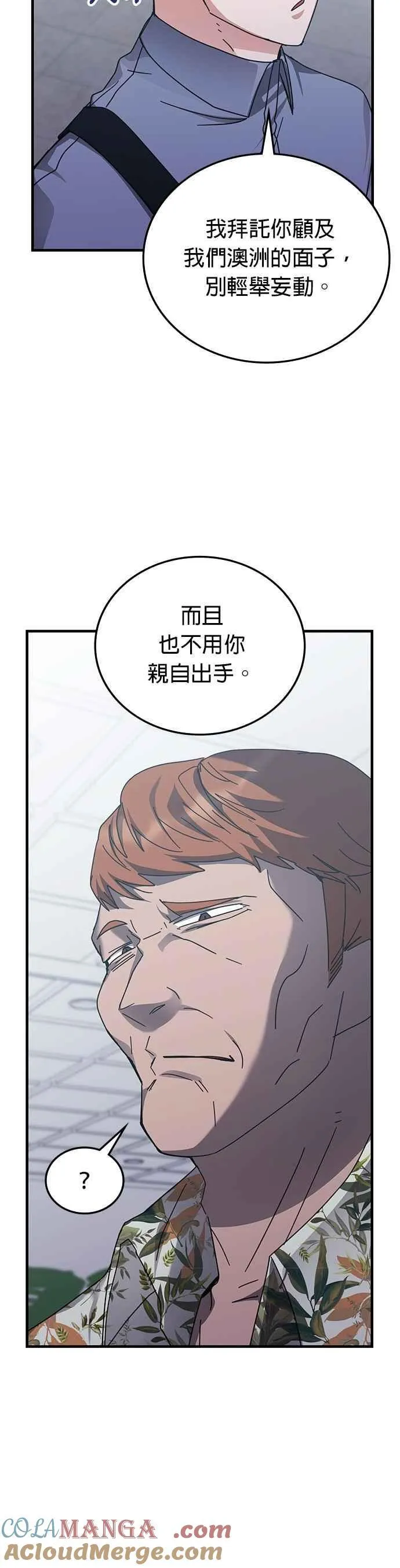 第146话 第29页