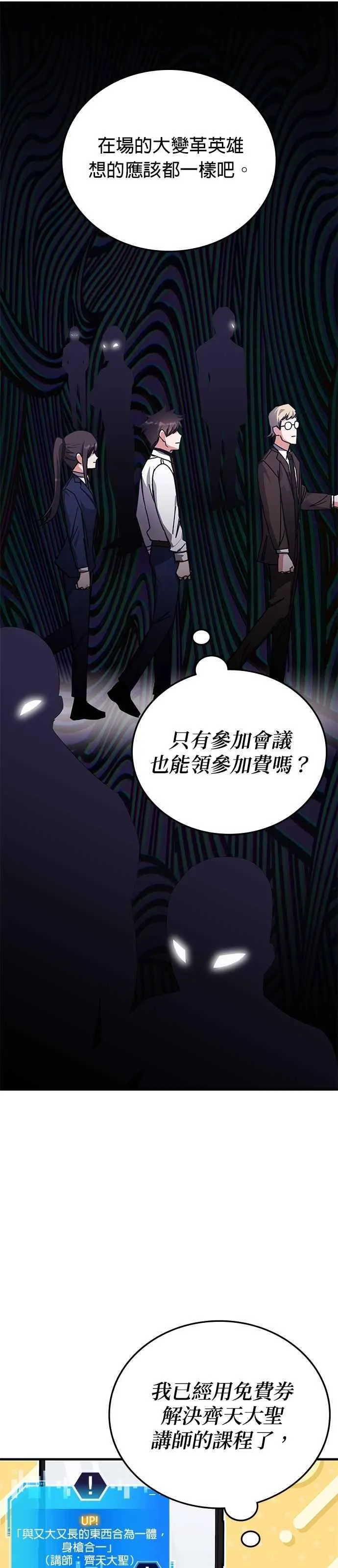第146话 第30页