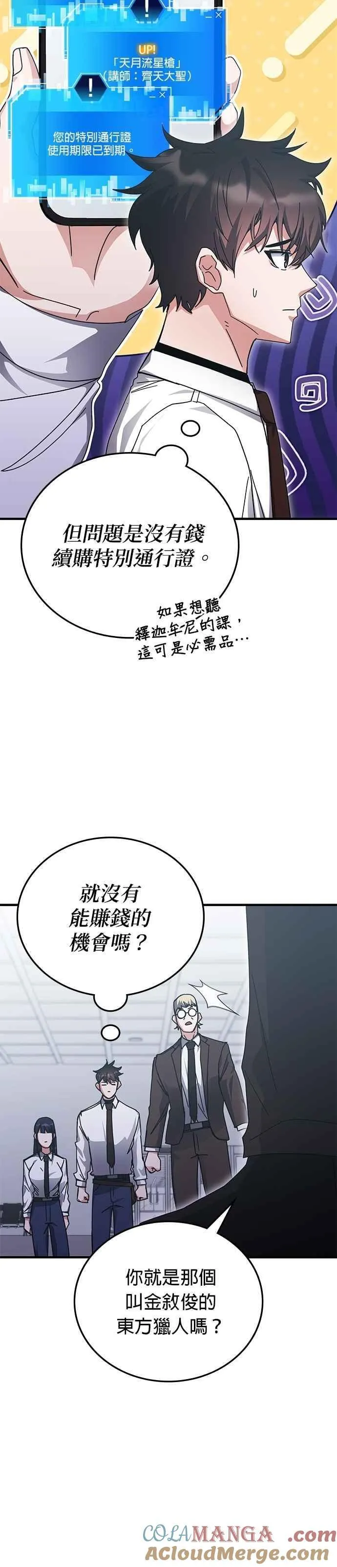 第146话 第31页