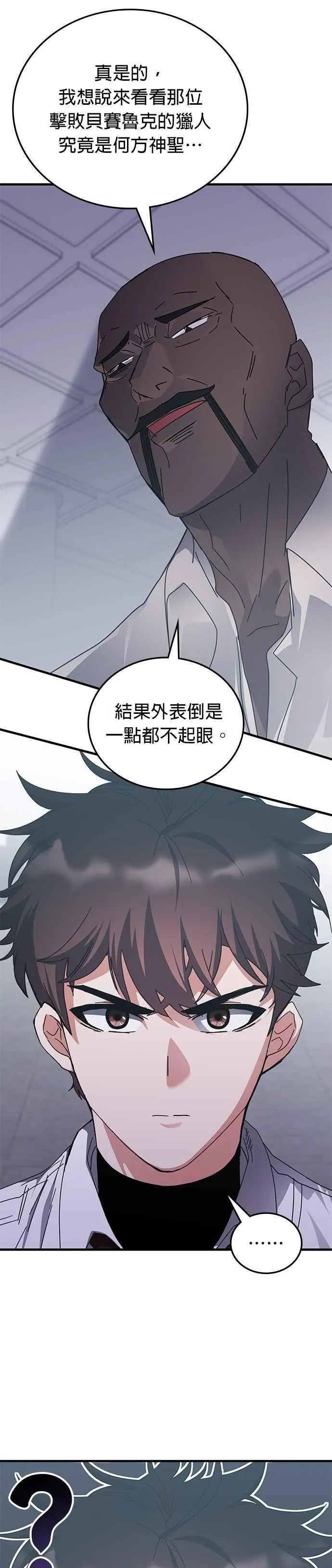 第146话 第34页