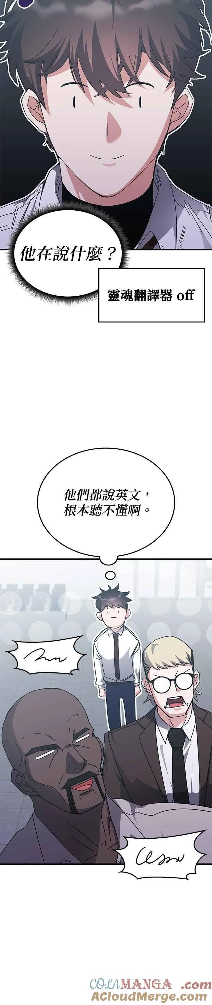 第146话 第35页