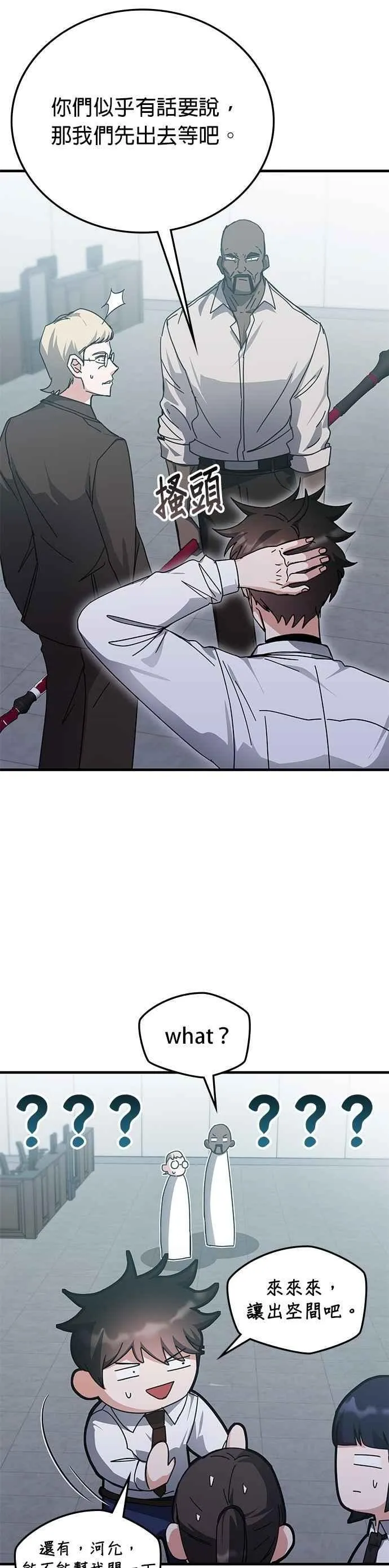 第146话 第36页