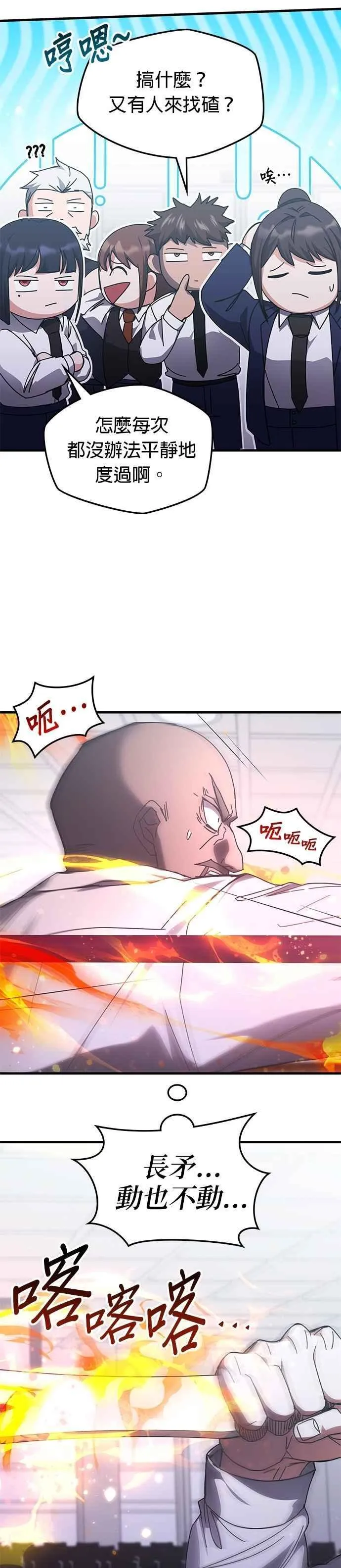 第146话 第42页
