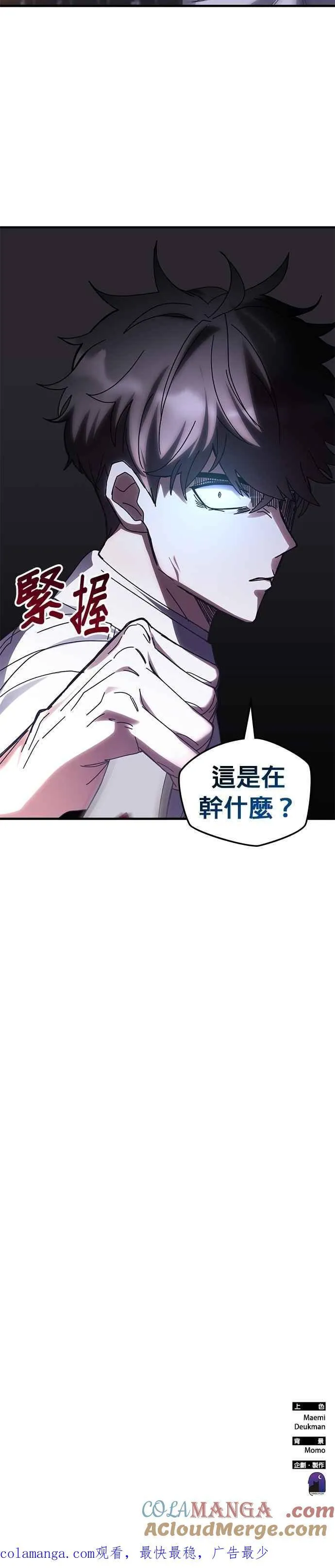 第146话 第43页