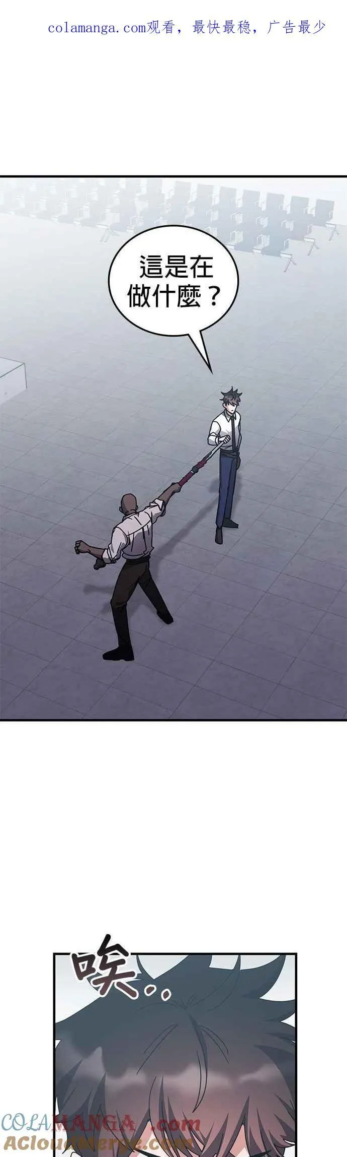 第147话 第1页