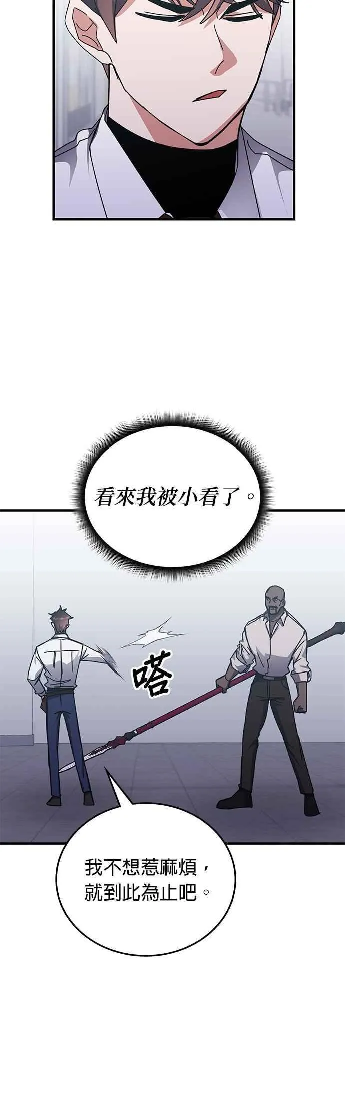 第147话 第2页