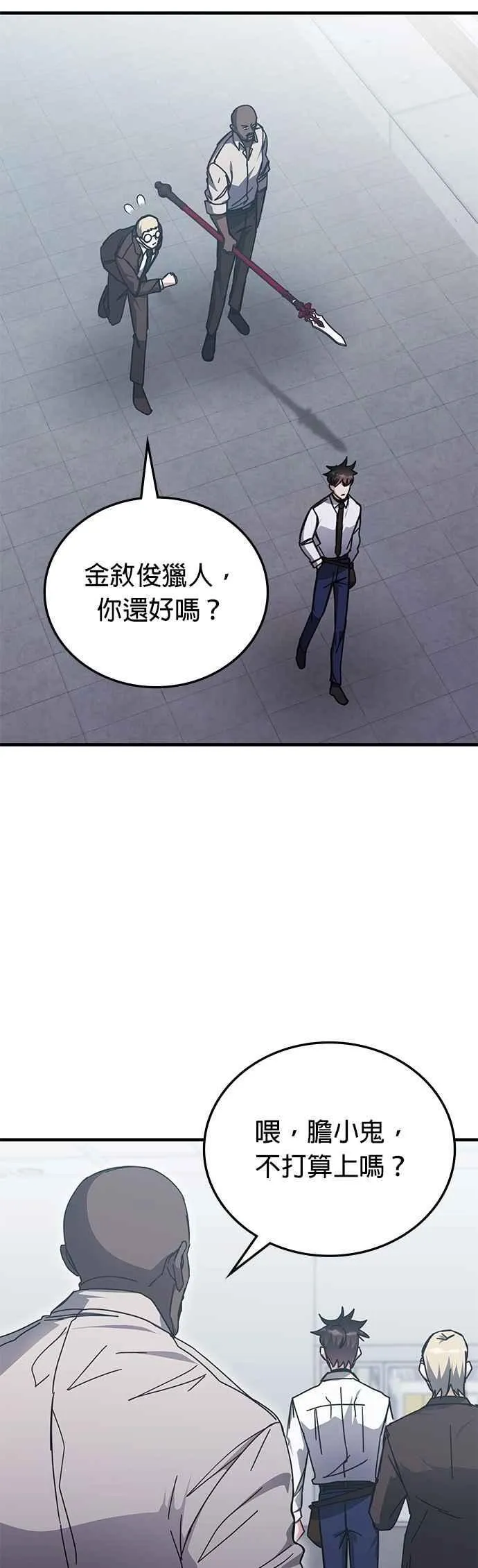 第147话 第3页