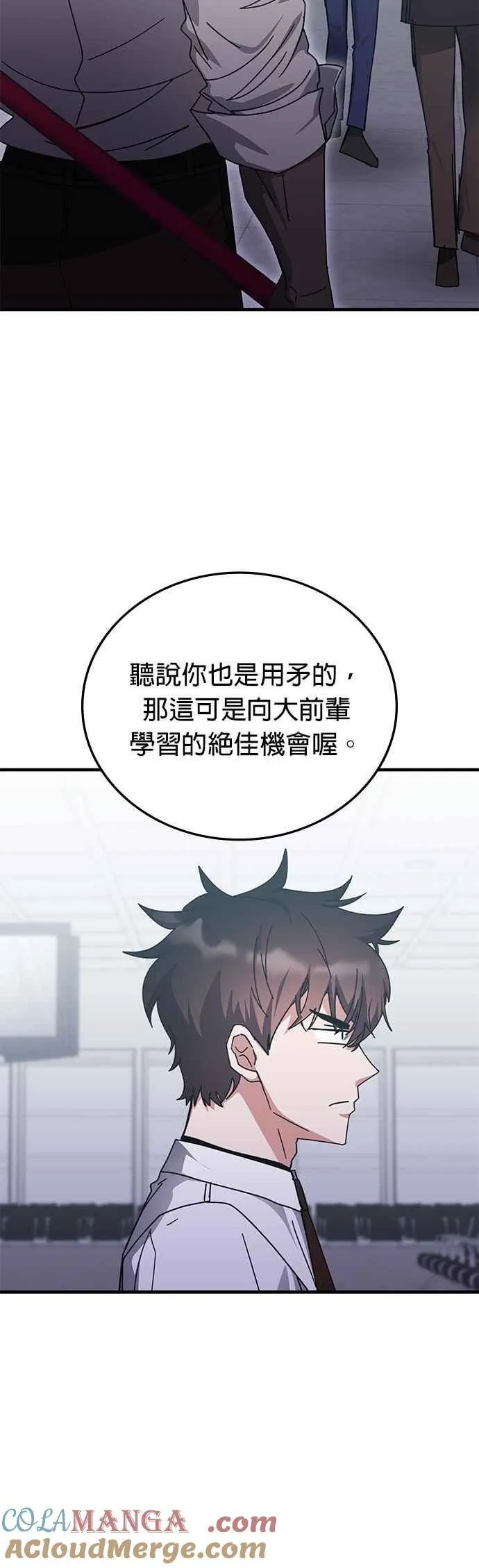 第147话 第4页