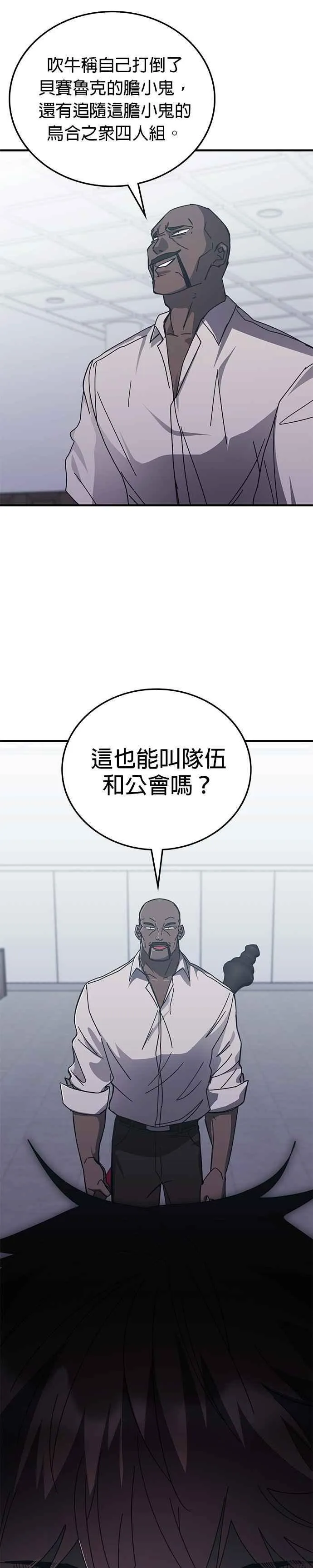 第147话 第5页