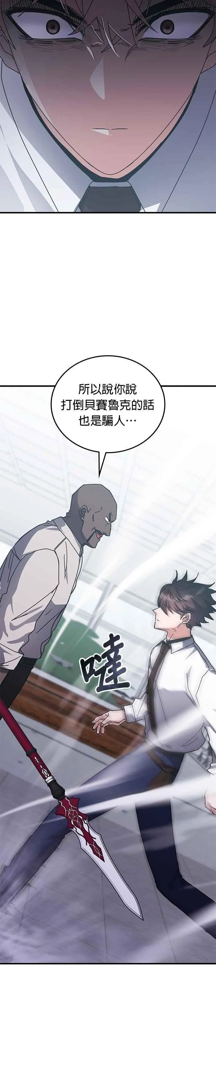 第147话 第6页