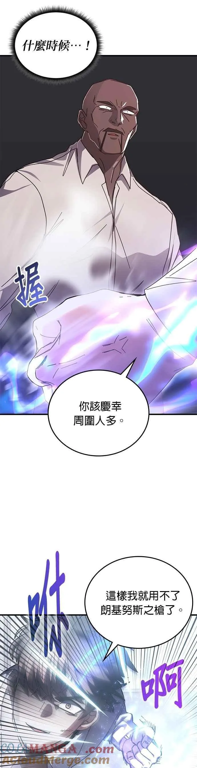 第147话 第7页