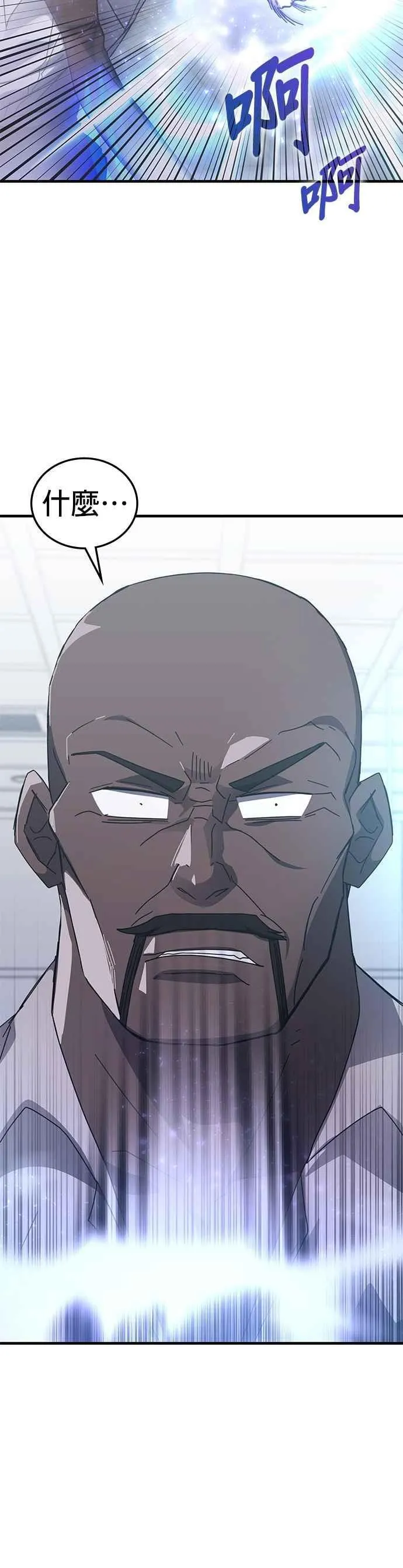 第147话 第8页