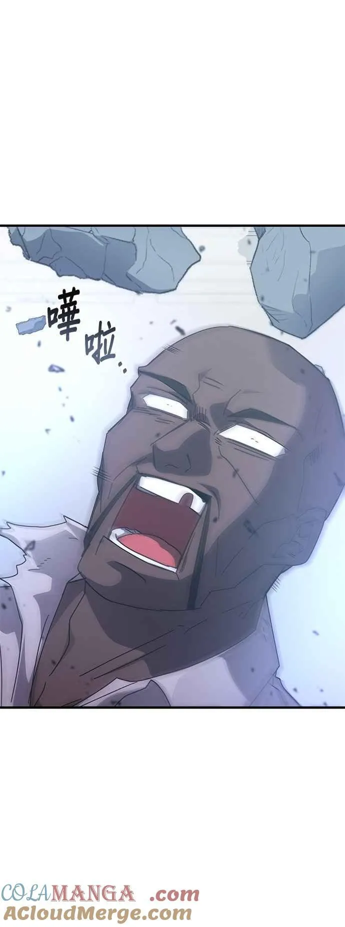 第147话 第10页