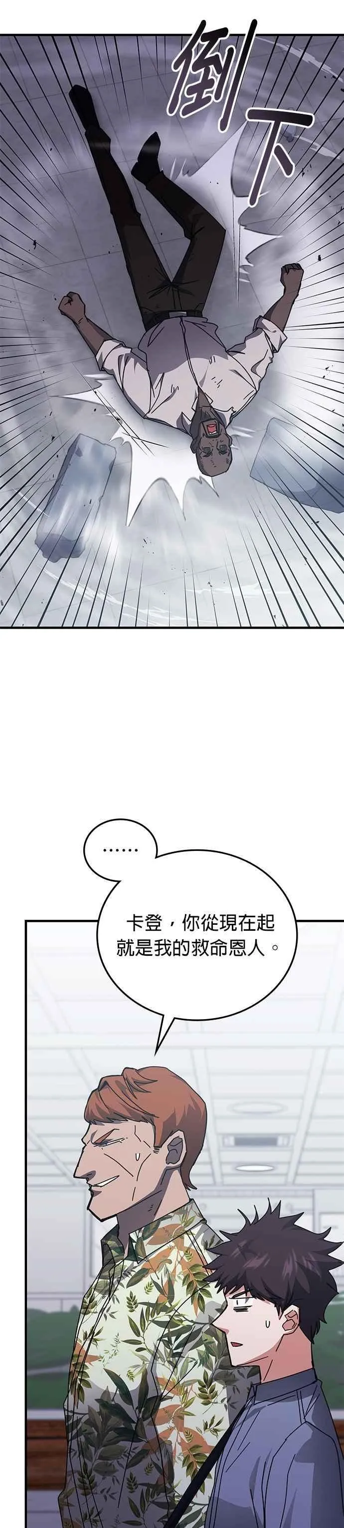 第147话 第11页