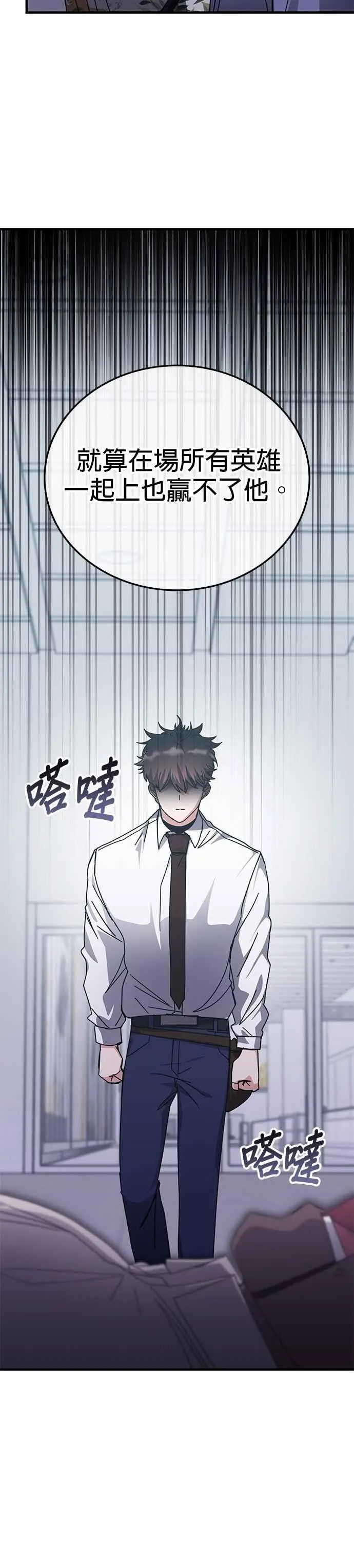 第147话 第12页