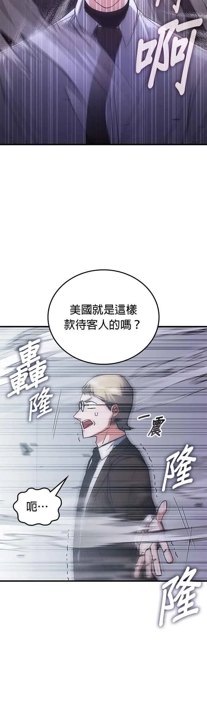 第147话 第14页