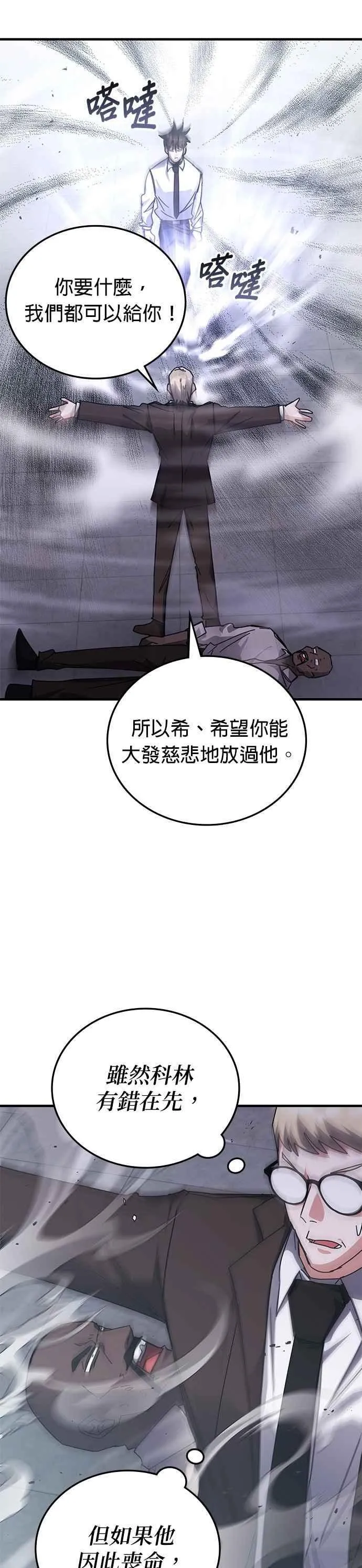 第147话 第15页